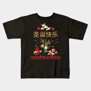 Merry Christmas Chinese Kids T-Shirt